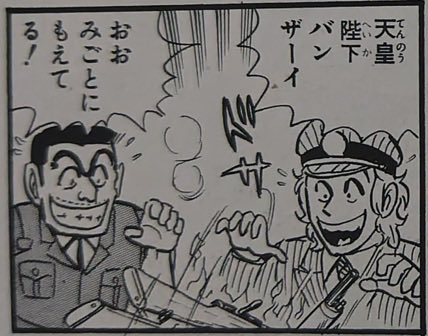 zerojirou's tweet photo. 歴史修正主義だ！ https://t.co/up7HGkV2em