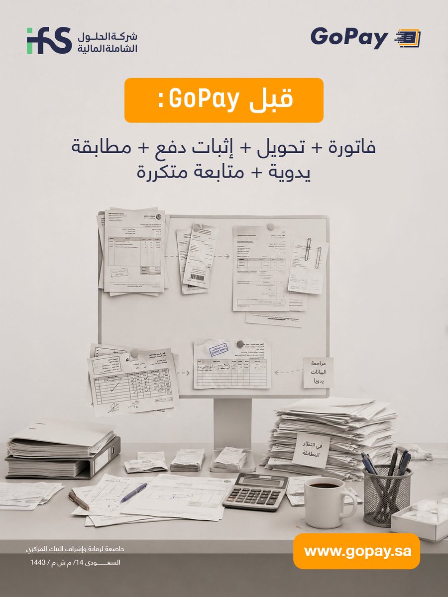 gopaysa's tweet photo. التحصيل ما يحتاج يكون معقد.

مع GoPay، أنشئ فاتورة أو مطالبة مالية برقم سداد مرجعي، وخلي العميل يدفع عبر سداد بسهولة.

تحصيل منظم، وخطوات أقل، ومتابعة يدوية أقل.

🔗 https://t.co/vNb4s3vxpT
#المدفوعات_الرقمية #الفوترة_الإلكترونية #نظام_سداد https://t.co/ae9izaWuOV