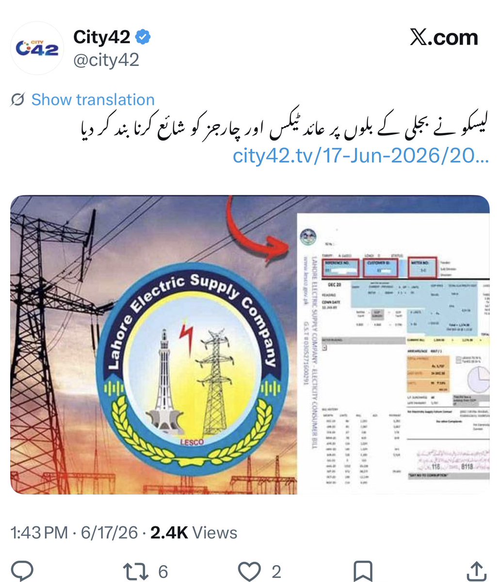 RShahzaddk's tweet photo. بجلی کے بلوں پر ہم نے تنقید کی اس پر لگے ٹیکسوں کو سوشل میڈیا کا ٹاپک بنایا اس پر ٹرینڈ کیے اور حکومت نے اس کا یہ توڑ نکالا کہ اب بجلی بلوں پر ٹیکس اور فکسڈ چارجز وغیرہ کی تفصیل لکھنا بند کر دیا ہے اس کا مطلب نیا ٹیکہ بھی لگے گا 
نون لیگ عوام دشمنی میں ہر حد پار کر چکی ہے راتب خور حاضر ہوں ہمیں اس حرام توپی کی فضیلت بتائیں