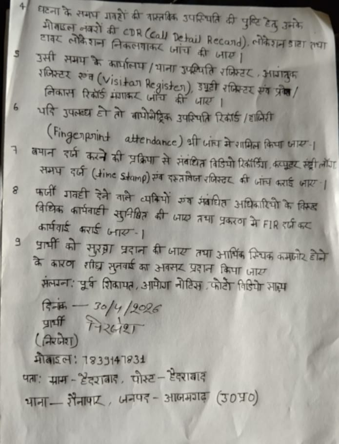 NirajeshU46487's tweet photo. माननीय महोदय,
SC आयोग की फाइल संख्या APCR/OL/UP/2026/323894 पर नोटिस जारी है, फिर भी सीसीटीवी जांच लंबित है। कृपया निष्पक्ष जांच कराकर आवश्यक कार्यवाही सुनिश्चित करने की कृपा करें।
#Justice #SCCommission #UttarPradesh https://t.co/OupUSOwzit