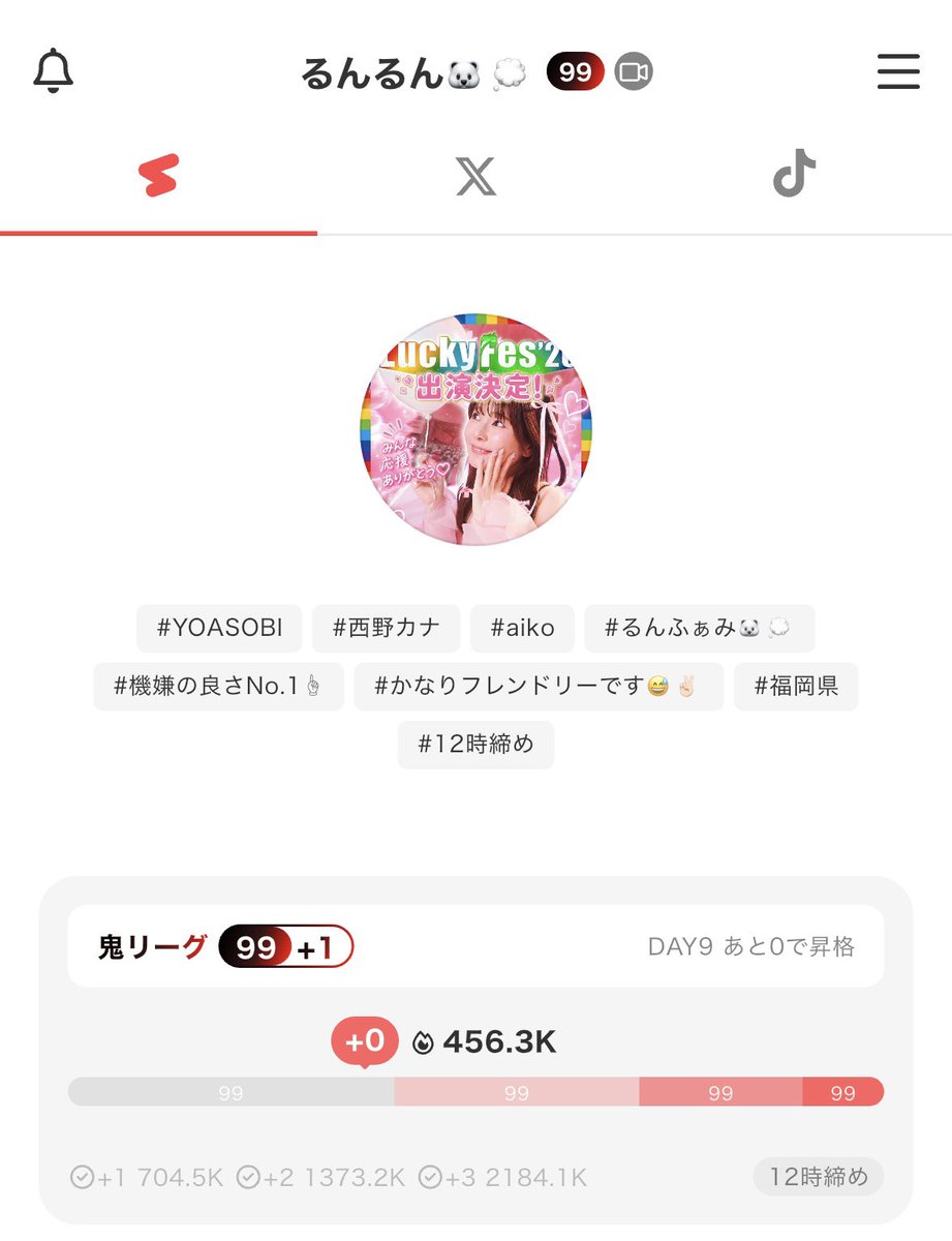 99リーグ到達ありがとうございます🥹💖 自分のプロフィールでこの