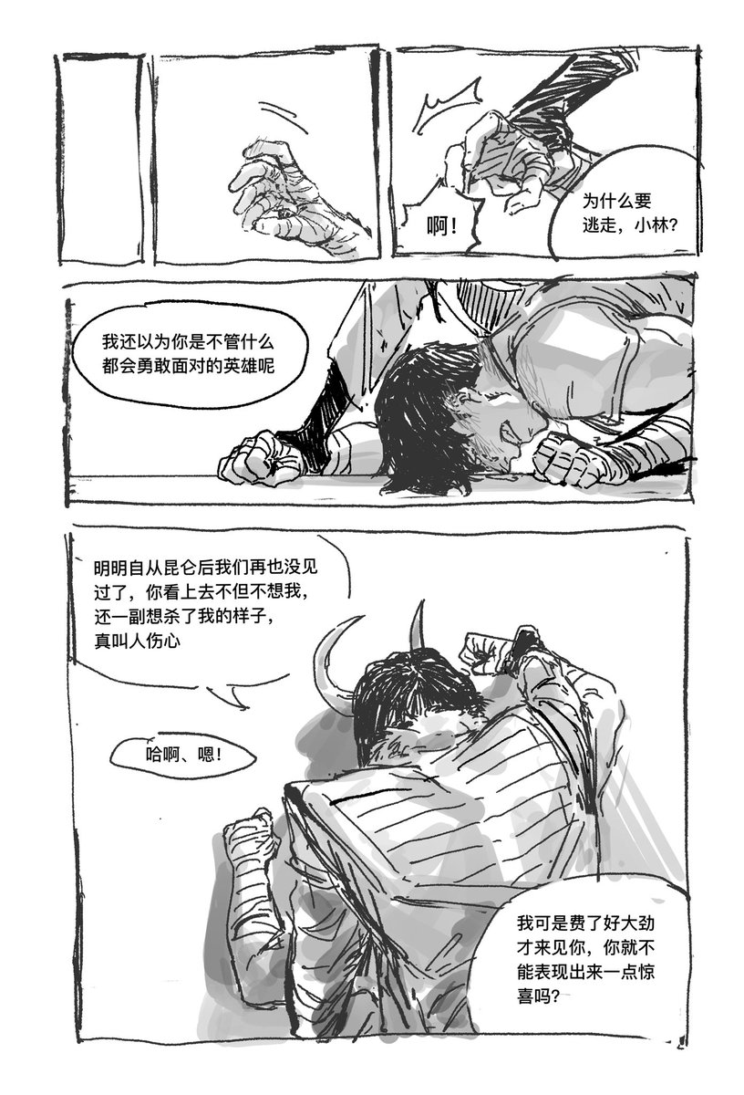 siciyuanbianmu's tweet photo. #mischiefist 假如林峰没死但洛基没告诉林烈 https://t.co/nyg2gaqBwx