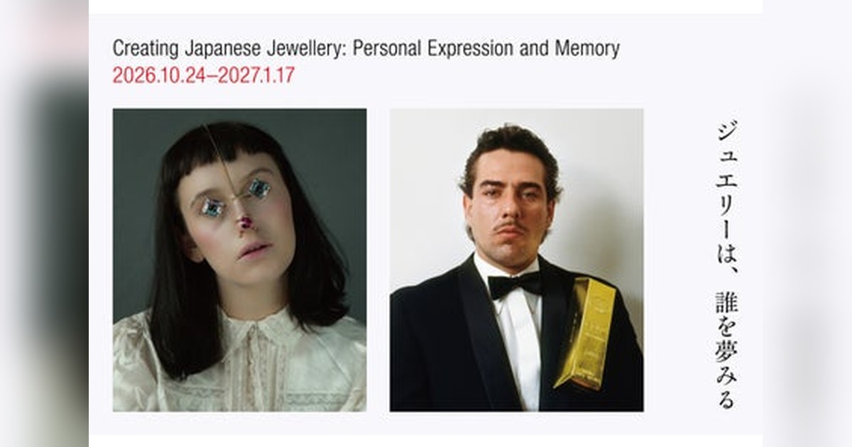 StreamerPress's tweet photo. ✨ジュエリーは、誰を夢みるか

2026年10月24日より京都国立近代美術館で大規模展が開催。平松保城、伊藤一廣、オットー・キュンツリ、新里明子ら約80名によるコンテンポラリージュエリー約350点を展示。JJDA設立から続く日本のジュエリー表現が...
詳細はこちら👇
https://t.co/YfU4sxuX79 https://t.co/uEQSvLGOe5