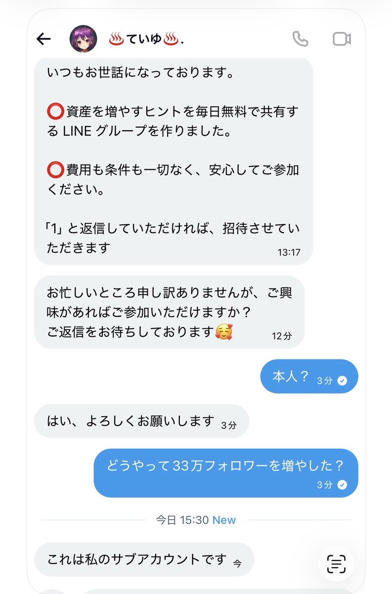 ai_manga_real's tweet photo. ていゆさんの本人のサブと言っていましたが
コレなりすまし詐欺アカウントだよね？ https://t.co/fDnYwAffHB