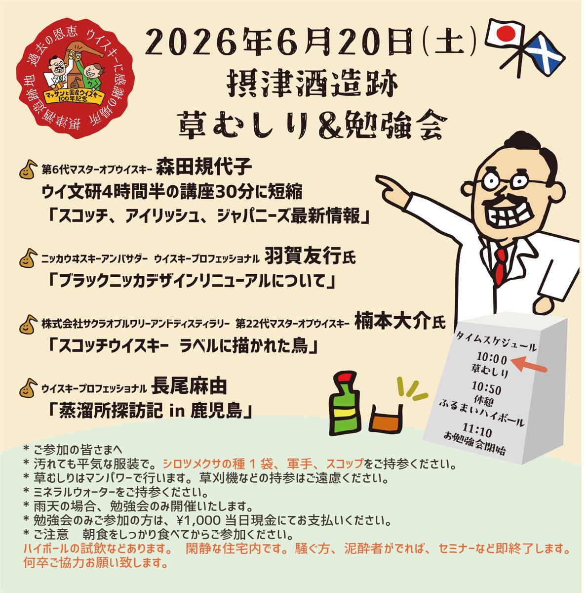 barpcoat's tweet photo. 2026年6月18日(木)
4時から10時ラストオーダー

6/20(土)摂津酒造跡　草むしり＆勉強会
バーネムリ長尾さんのアップルクランブルケーキです。当日お楽しみに(*^_^*) https://t.co/FFCnND3Uu6