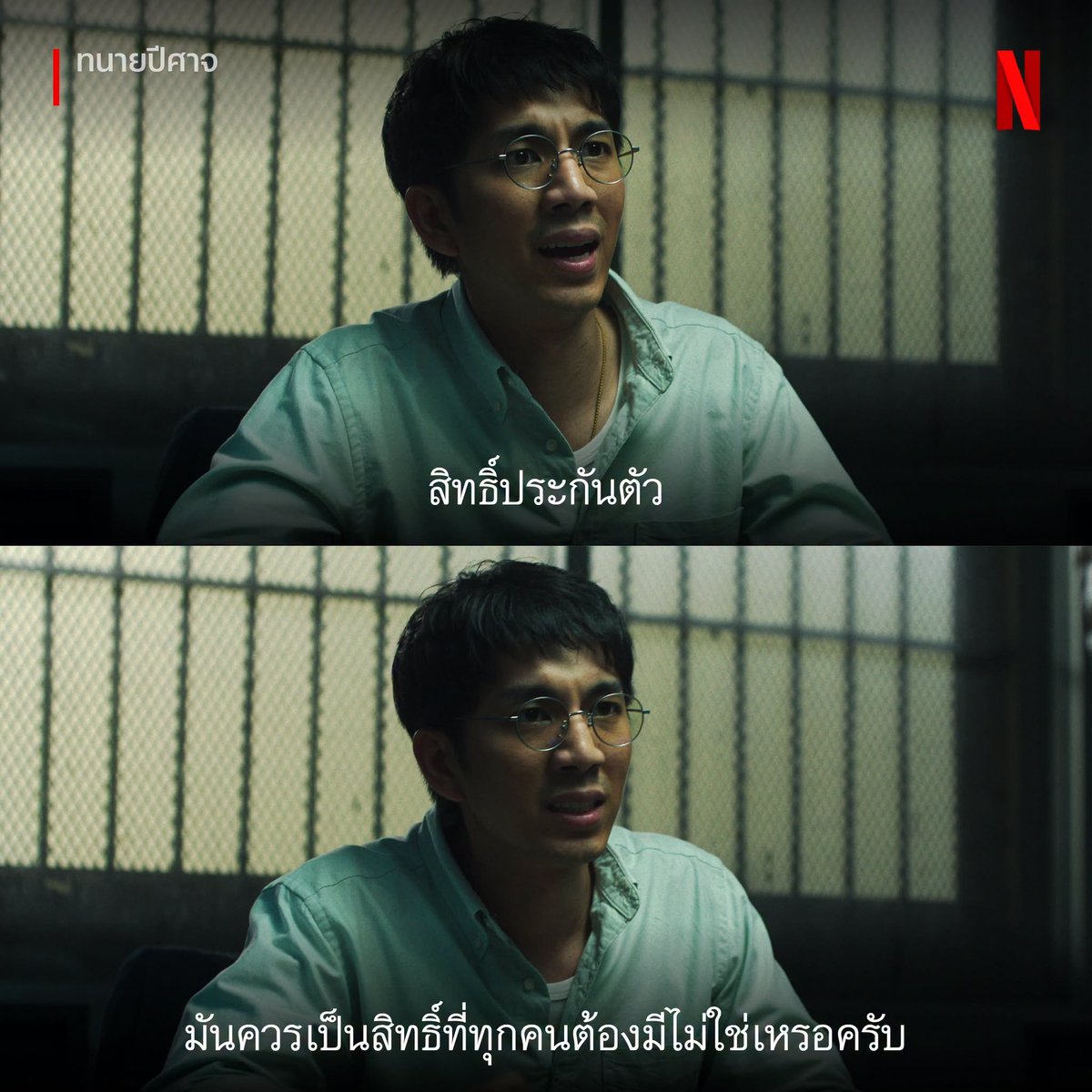 quote_wiwata's tweet photo. #ทนายปีศาจ https://t.co/S4xj014TzX