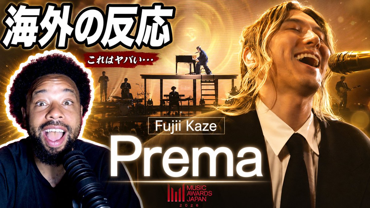 PatrickMordi's tweet photo. 初めて生で見た藤井風。

「Prema」が始まった瞬間、
本気で鳥肌が立った…。😭✨
📺 19:00 プレミア公開

【海外の反応】初めて生で見た藤井風が凄すぎた…
https://t.co/7bQbArehau

#藤井風 #FujiiKaze #Prema #海外の反応 https://t.co/NC2P151Bh4