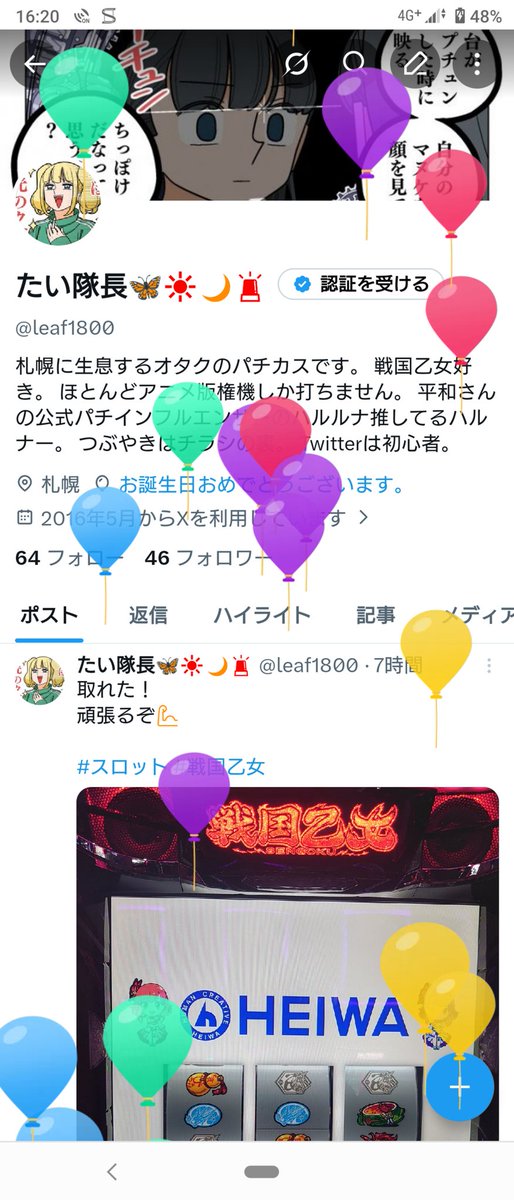 leaf1800's tweet photo. ハッピーバースデー俺。
現在約マイナス3k枚。

#スロット #戦国乙女 https://t.co/2wpRbr8noK