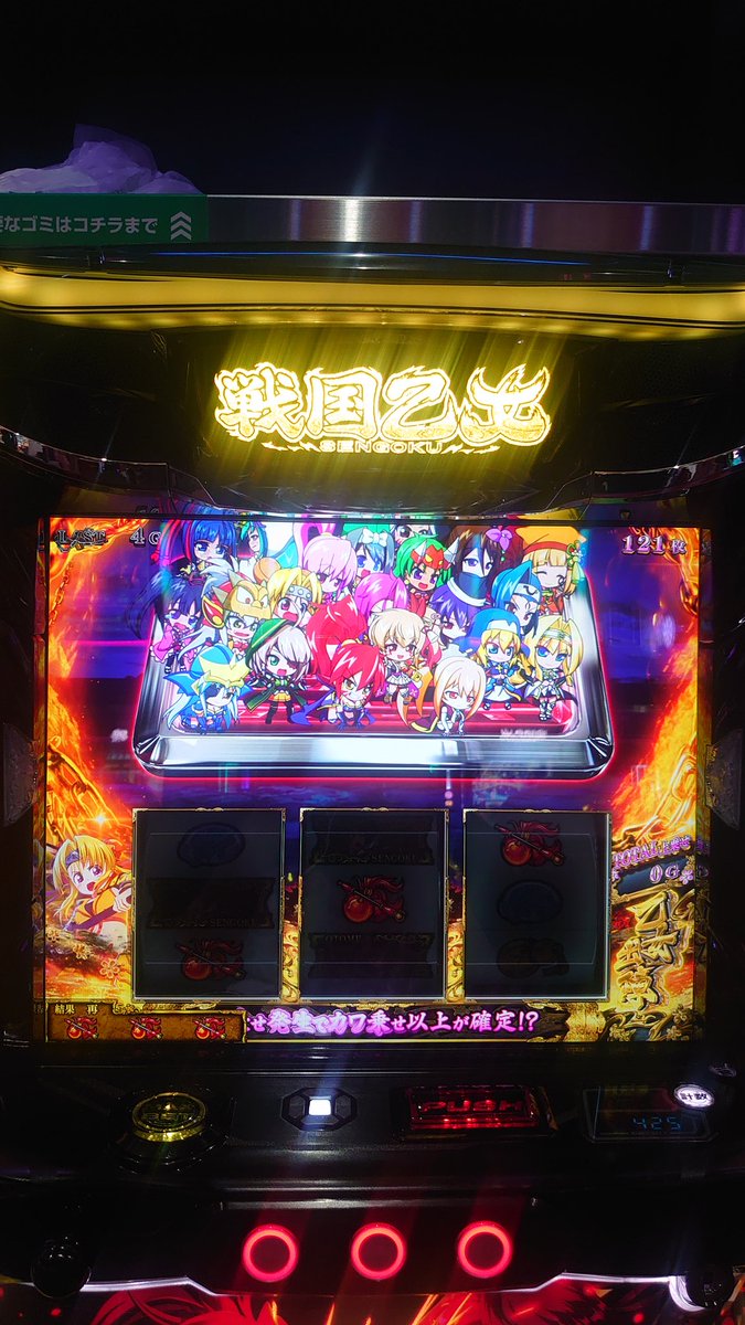 leaf1800's tweet photo. ハッピーバースデー俺。
現在約マイナス3k枚。

#スロット #戦国乙女 https://t.co/2wpRbr8noK