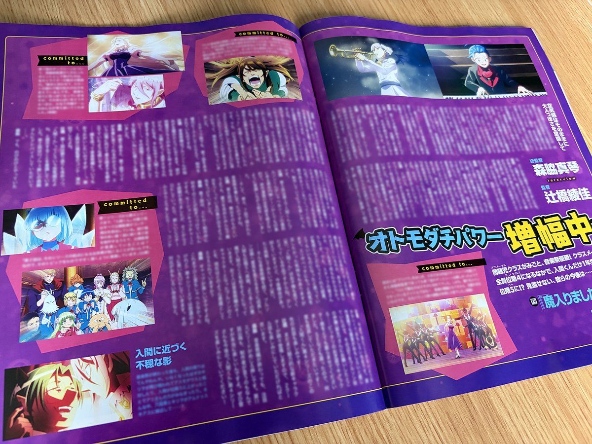nep_irumakun's tweet photo. ╭━━━━━━━━━╮
　インタビュー掲載📝
╰━━━━ｖ━━━━╯
現在発売中のアニメディア7月号、ニュータイプ7月号に
総監督・森脇真琴さん
監督・辻橋綾佳さん
の対談インタビューが掲載！✨

「リリス・カーペット」はもちろん
これまでの話数を振り返ってお話しいただきました！

アニメディアは、先日誕生日を迎えたアスモデウスの描き下ろしイラストも必見！🎂🔥

#入間くん
