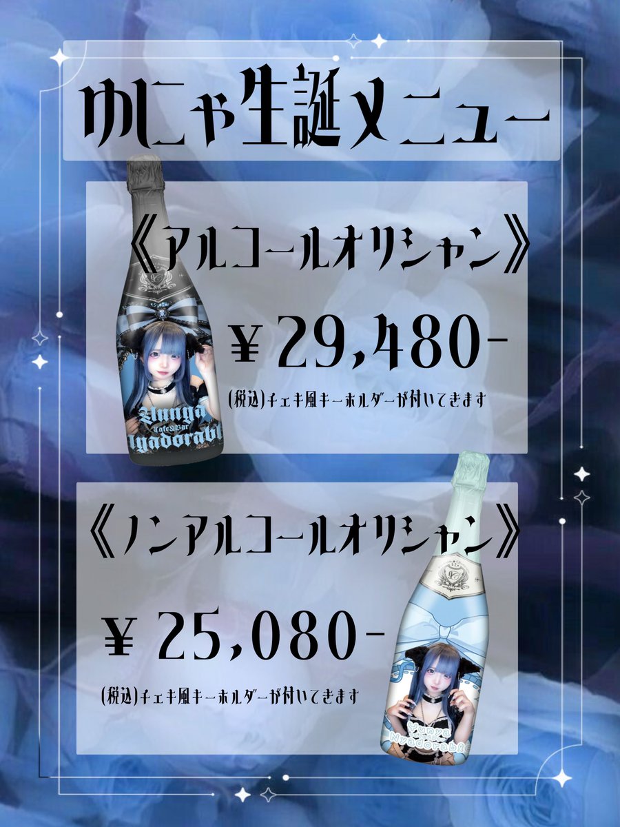 ゆにゃ♡6月27日生誕♡ (@nyado_yunya) / Posts / X