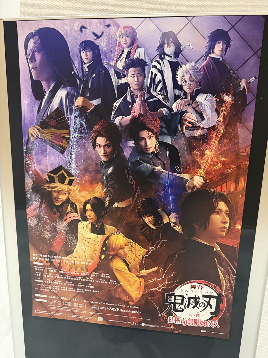 ruby29cherry's tweet photo. 鬼滅の刃の舞台見てきた😊
初鬼滅舞台凄かった！ https://t.co/kpbEsx1jMj