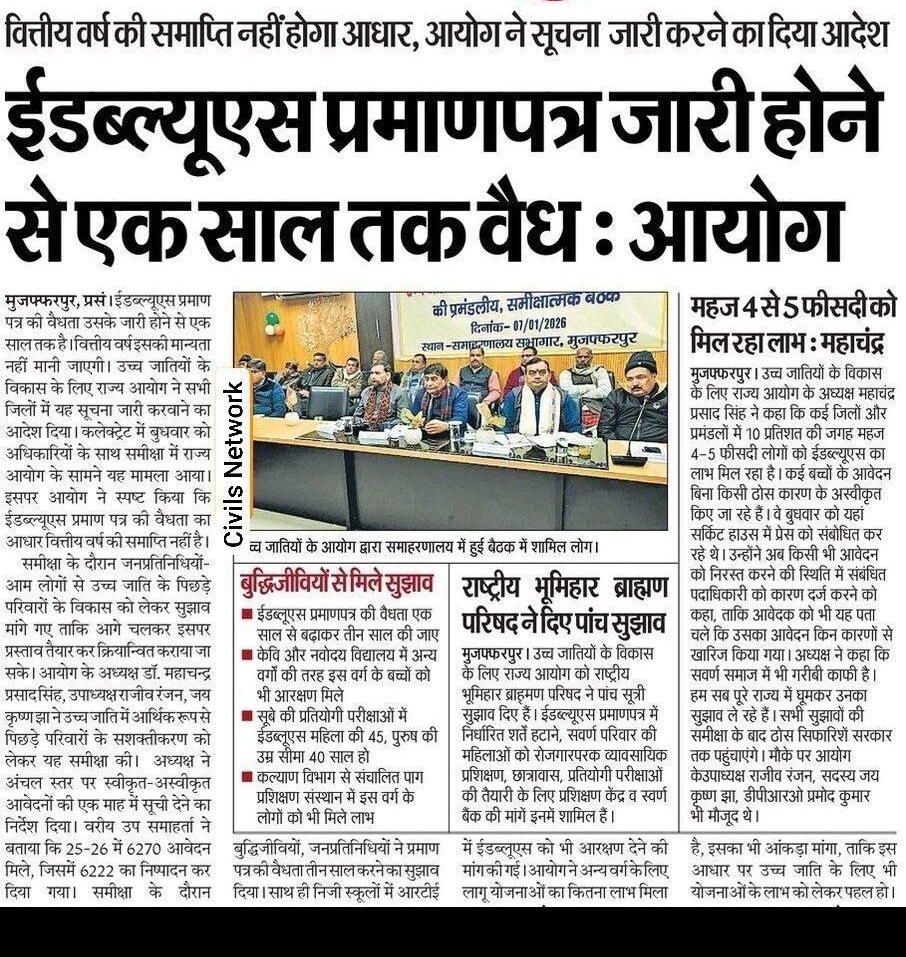 Ravi_Ranjan940's tweet photo. 🚨 EWS सर्टिफिकेट जारी होने की तिथि से 1 साल तक Valid...
✅ 31 March तक ही पहले प्रमाणपत्र वैध होता था !
#OBC #EWS #BPSC #BPSSC #BSSC #BTSC https://t.co/6n1YDJtiFe