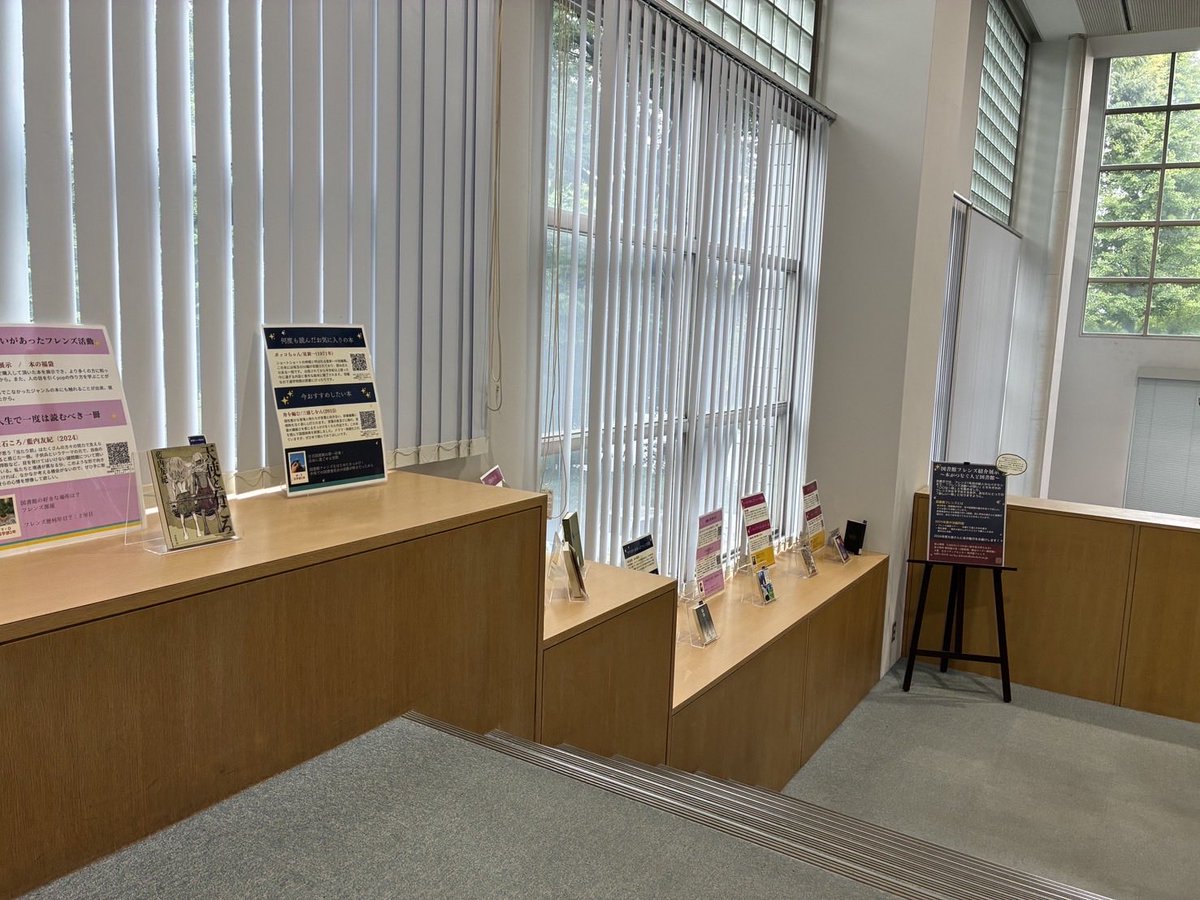 HiyoshiMedia's tweet photo. 🌷2026年度　図書館フレンズ紹介展示🌷
こんにちは🎶
日吉図書館1階新聞・雑誌コーナー横階段の踊り場にメンバー紹介を展示しています。

本日6/18より後半のメンバー紹介に変わりました！

7/10(金)までの展示です。お見逃しなく！

#図書館フレンズ #慶應 #本好き https://t.co/Byfaw854Vu