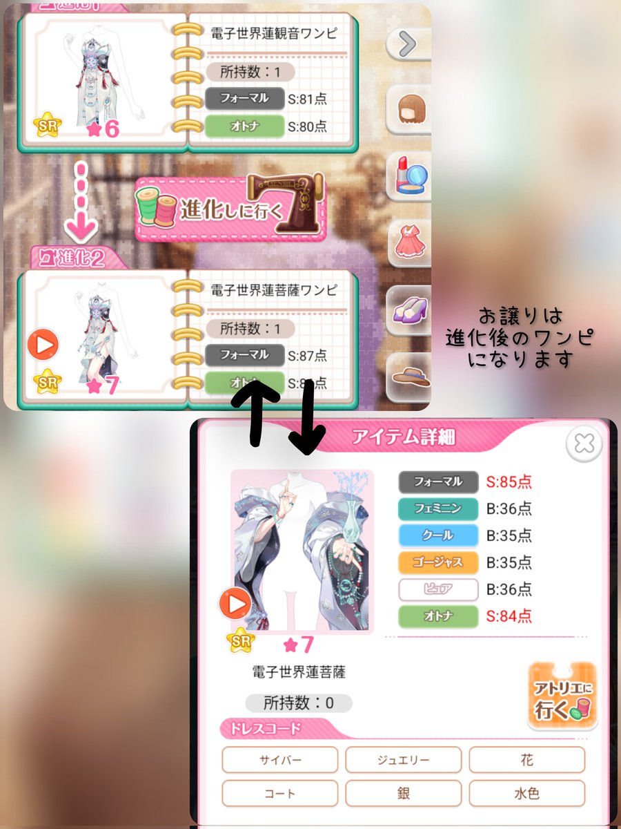 natsume_vbn97's tweet photo. 難しいと思いますが、画像内条件で交換可能な方はご相談お願いします…🙇
ショートは複数点探しています…

※ワンピは進化後のみのお譲りになります❦
※夢列車ボブはどの進化段階でもお出し可能です🐋
※固定からもお出し可能ですが、お出し出来ないアイテムもあります😢

#センシル交換 https://t.co/zikTDB12oS