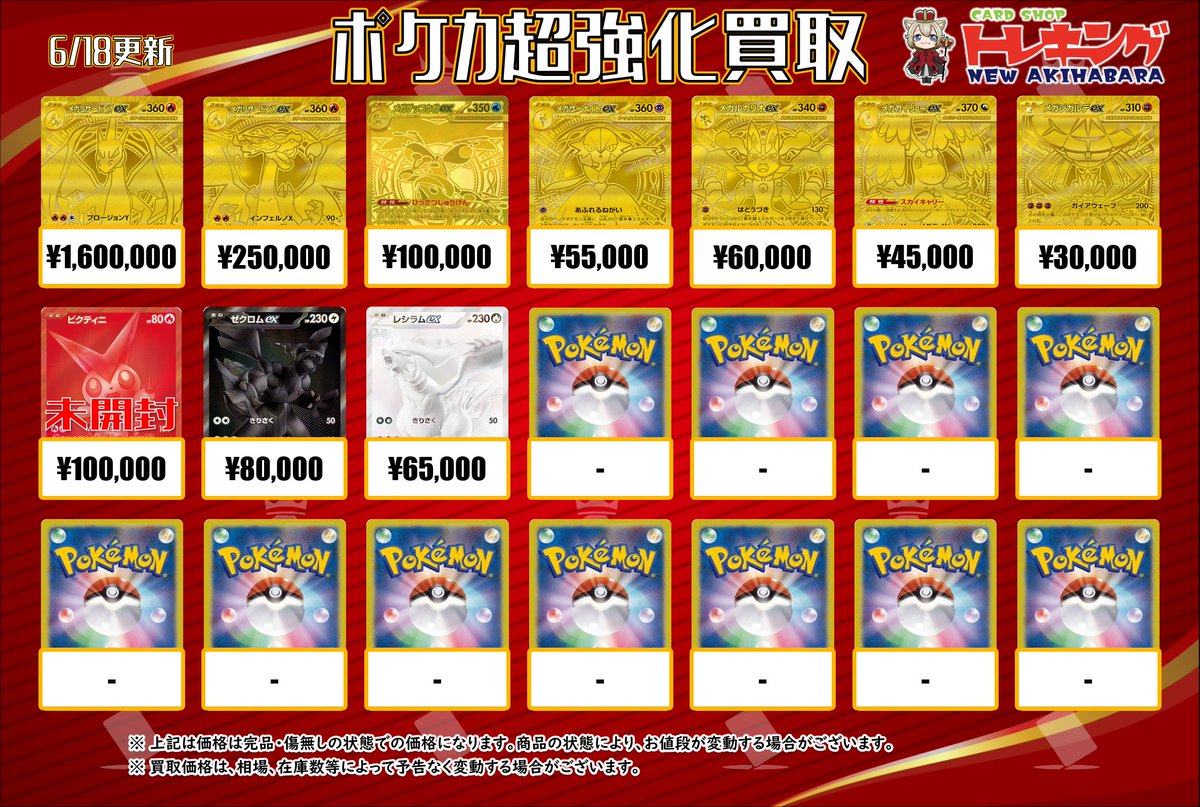 ✨👑✨#トレキング✨👑✨ #ポケカ 買取情報‼ ✴️ポケモンカードゲーム