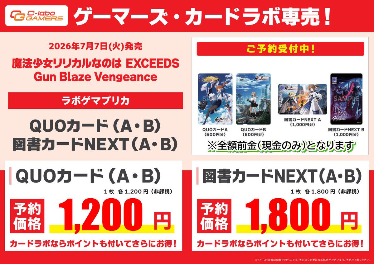 予約情報】 7月放送開始予定 アニメ『魔法少女リリカルなのは EXCEEDS