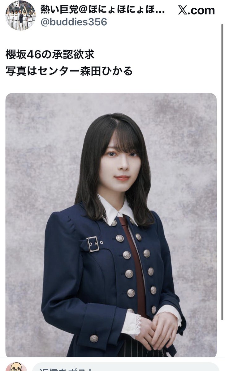 bozu_108's tweet photo. 最近のアイドルの制服でめっちゃかっこいい可愛いやつ選手権

最優秀賞
櫻坂46の承認欲求
写真はセンター森田ひかる

金賞
櫻坂46のUnhappy birthday構文の集合アーティスト写真

入賞
櫻坂46の個別アーティスト写真の衣装

入賞
櫻坂46の新曲のLonesome rabbitのPV衣装

@sakurazaka46 https://t.co/DAFEsrfxl6