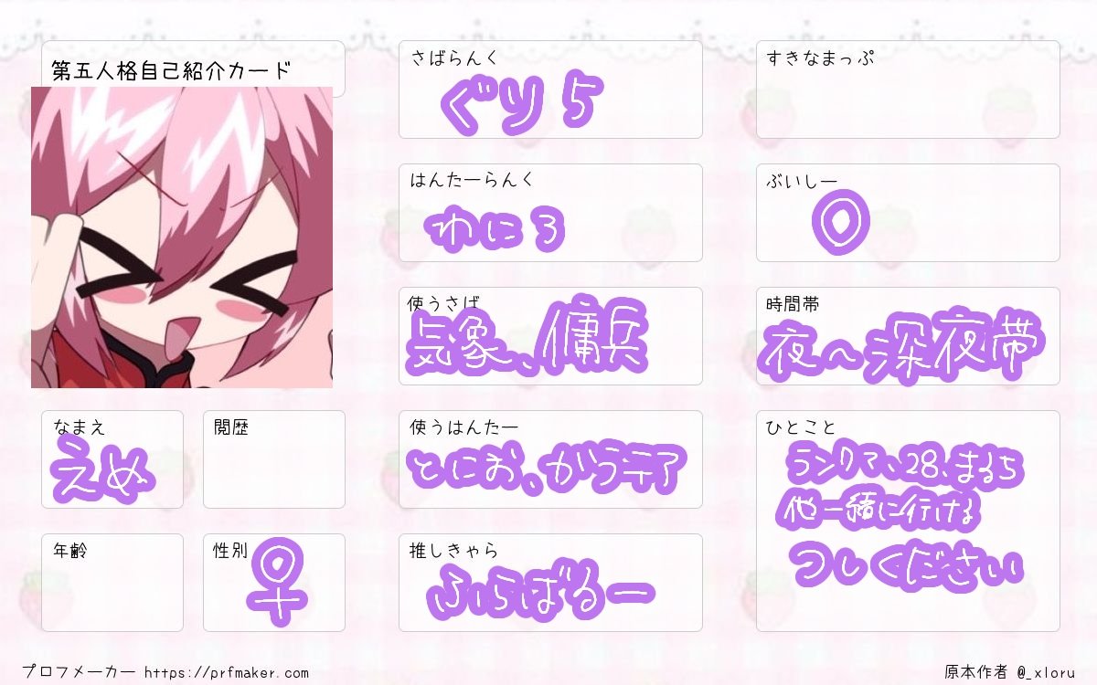 enc__i7's tweet photo. 来シーズンに向けて気軽に誘える子ください´ᴗ ·̫ ᴗ`
#IdentiyV
#第5人格自己紹介カード
#第五人格自己紹介カード 
#第五人格フレンド募集 https://t.co/7JDkyCm1Gb