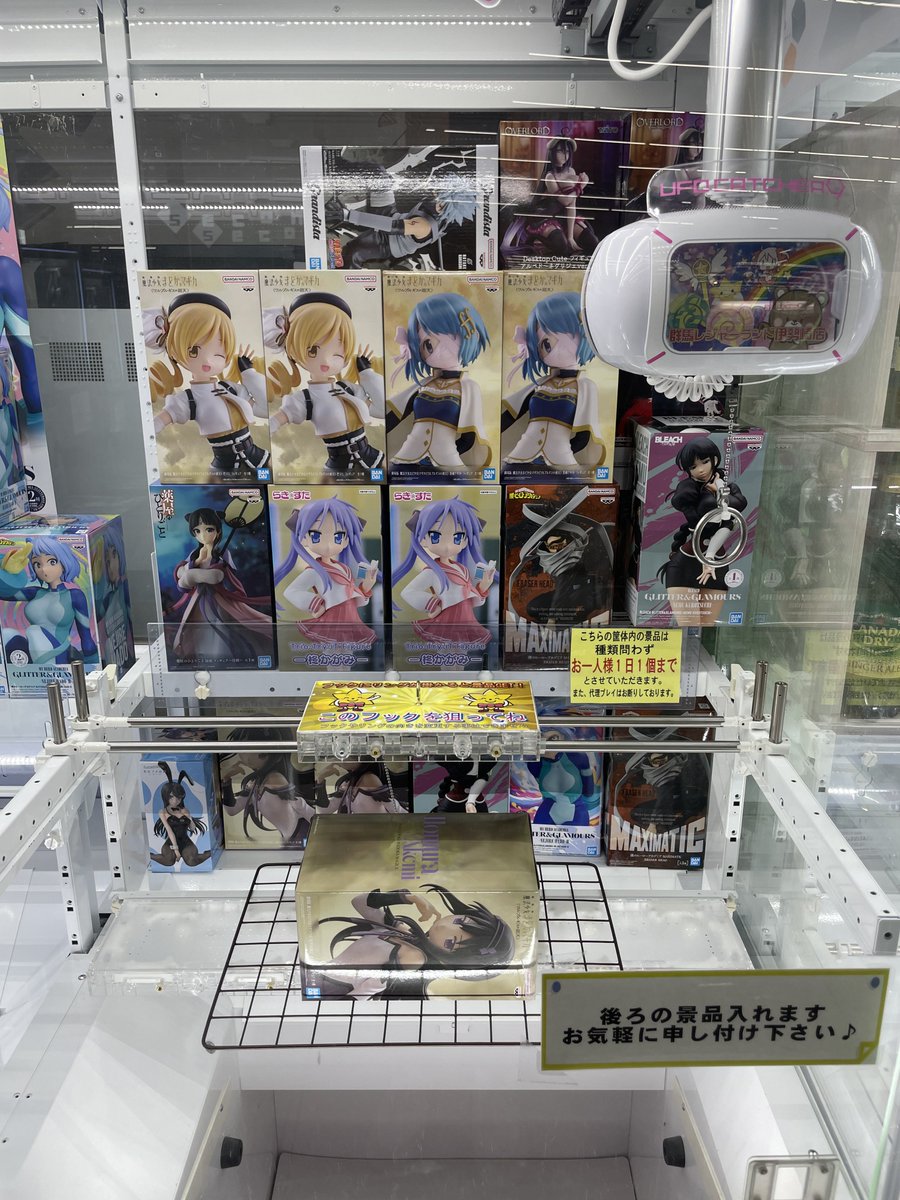 isereja's tweet photo. ✨お知らせ✨

伊勢レジャでは人気プライズ景品がなんと！なんと！フック台で取れちゃいます❗️❗️
後ろにある景品で欲しい景品があれば対応いたしますのでお近くのスタッフまでお声掛け下さい！

24hフロアにて稼働中！
皆様のご来店お待ちしております！

#伊勢レジャ 
#プライズ https://t.co/URwOdiptvO