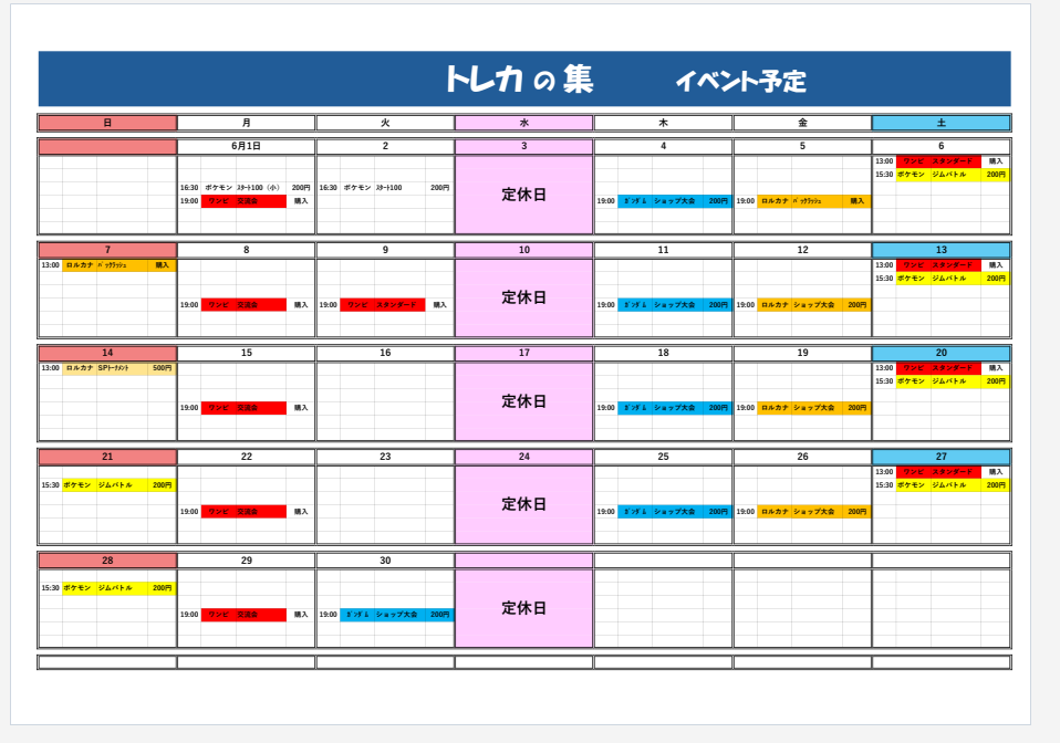 torekano's tweet photo. 本日6月18日　土曜日　トレカの集イベント✨
19時00～　ガンダムショップバトル
 ＊スペースはイベント優先とし、空いたスペースは解放させていただきます。#トレカの集 #本厚木 #ワンピースカード #ポケモンカード #ディズニーロルカナ #ガンダムカードゲーム #ドラゴンボールフュージョンワールド https://t.co/0xCNfcNOL9