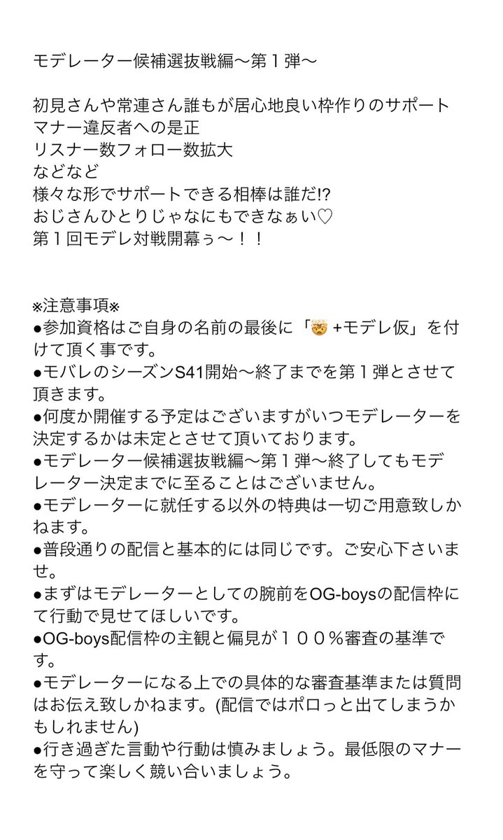 OG_boys7's tweet photo. ミラティブモデレーターについて【最新版】 https://t.co/sRDABplth6