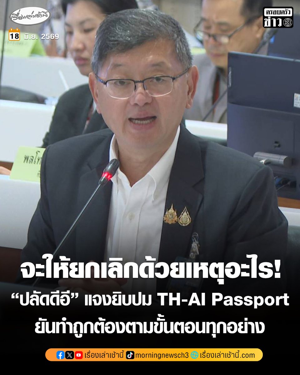 เรื่องเล่าเช้านี้ tweet media