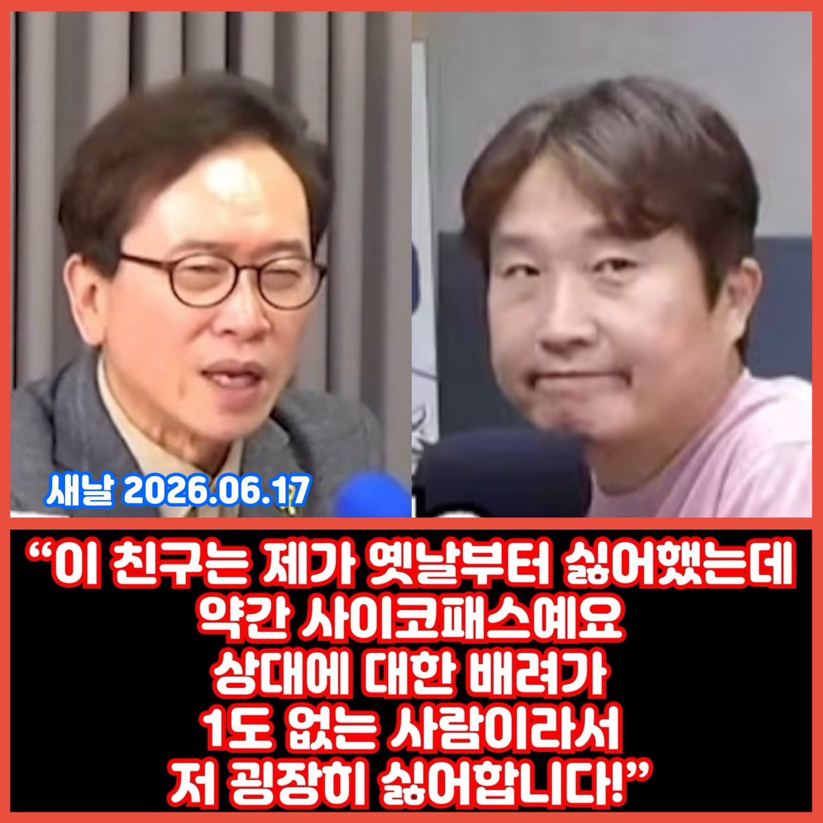 sharpark30's tweet photo. 저 순하신 분이 오죽했으면 저리 말하시겠나~ https://t.co/pqnsgtxog2