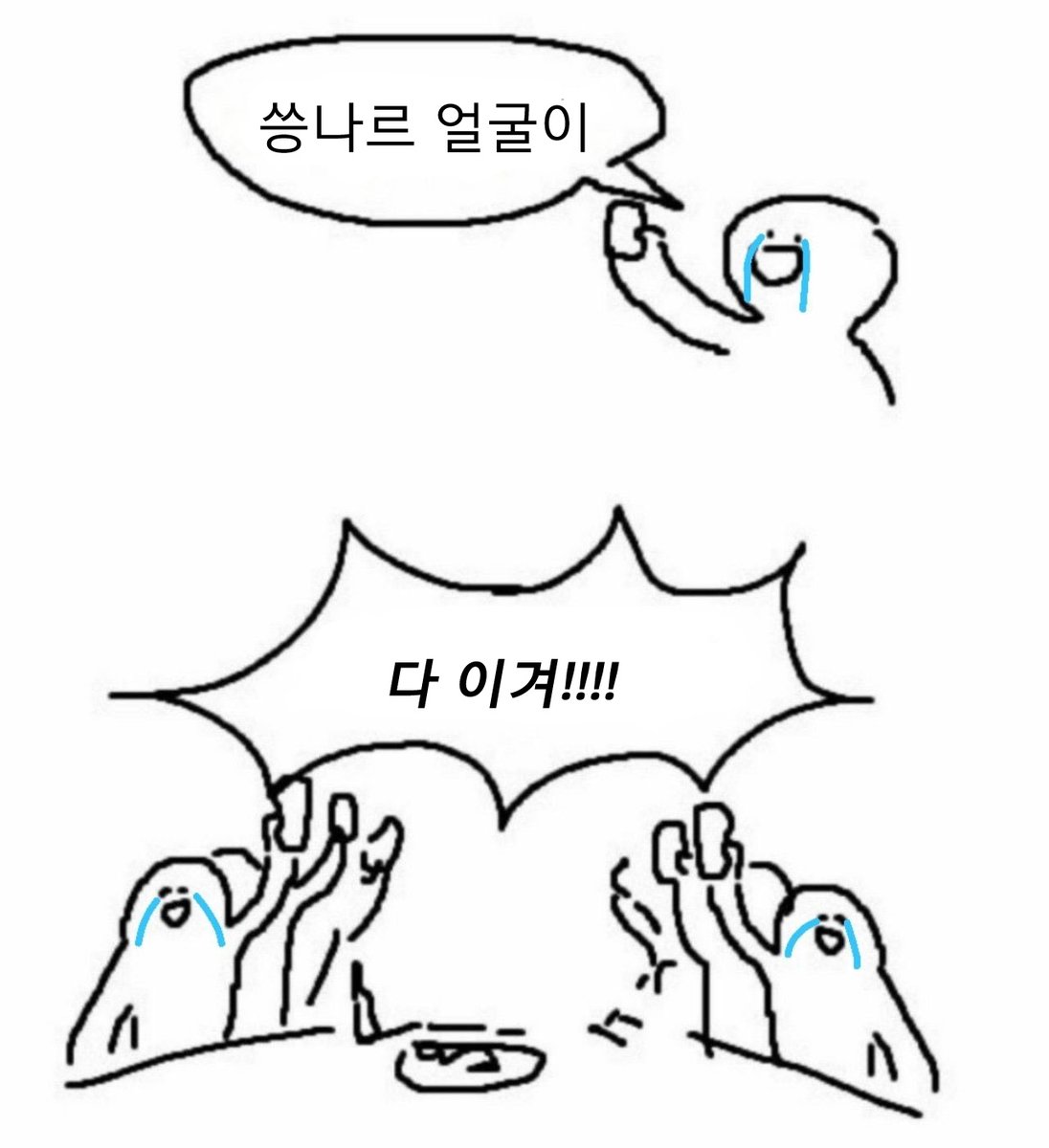 Sskycaaat's tweet photo. ..,, 회식..건배사를
나보고 하라능데
어뜩하지
내가 아는 건배사라곤 https://t.co/Ce2WlHuvGj