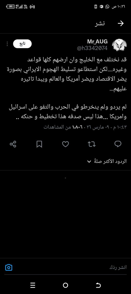 wemet2You's tweet photo. @h3342074 @S50101 @husse0n @alrougui هذي مي تغريدتك يا ولد العير الايراني ليش طيب تفسي ونت ماشي والله من الوسع يا ابن الزاير ابو الواقي الي تغسل وتلعق نعاله واقدامه ومسوي عنتر زمانك بعد😅😅 https://t.co/nLYQWq9Cv9