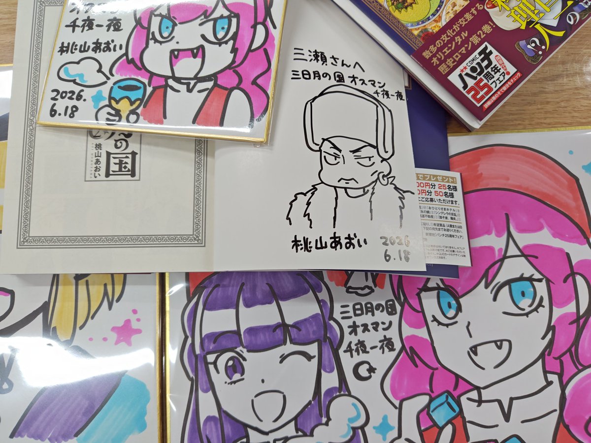 昨日は蔦屋書店熊本三年坂様にお邪魔して、サイン色紙2枚とサイン本を