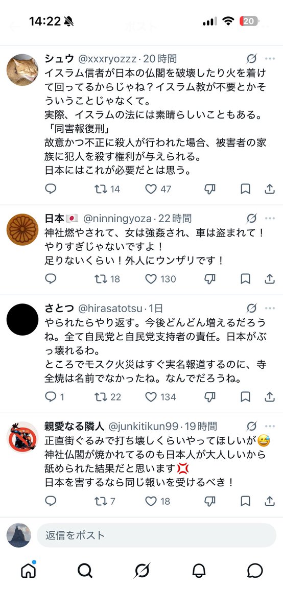 pokepoke855's tweet photo. ④外国人が直接的に危害を加えられる事例も既に発生している
そして犯人は褒め称えられている https://t.co/xY6Uo8Hyus
