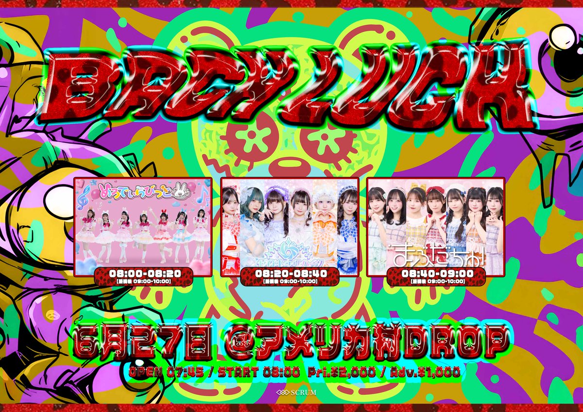 🌈 大阪対バン出演決定！ 🌈 ＼ 『BACK LUCK』 🗓6/27(土) 📍アメリカ