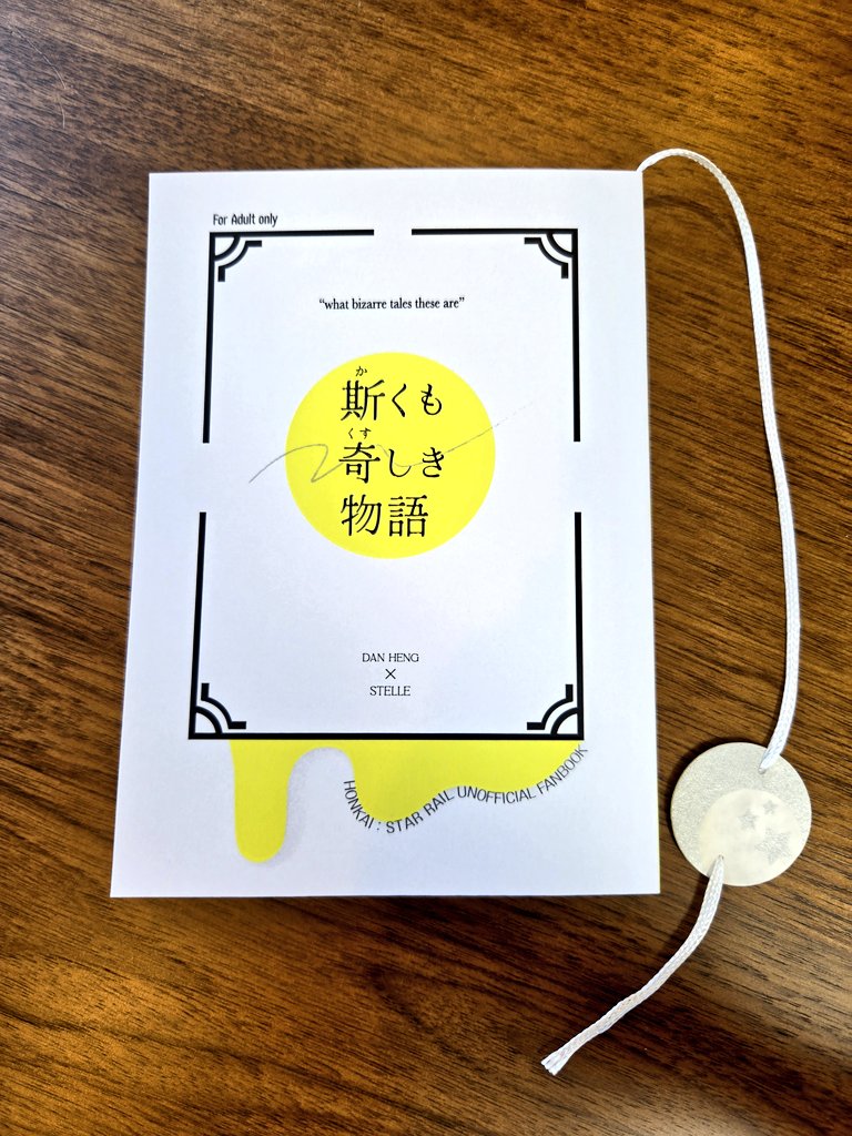 HikaRail2's tweet photo. 新刊の余部がもう届きました😳
デザインや装丁全部とーふさんにお任せしたのですが、凄く素敵で感動😭
タイトル部分は空押しで凸凹がついています。
値札帯は会場限定(先着)ですが、紐しおりの月と星マーカーは通販分もお付けしてます！
#丹星
#蒼き龍と金の星 https://t.co/6h8R7LZj5s