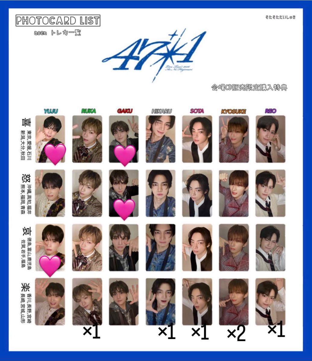 ten09280's tweet photo. aoen 喜怒哀楽 C購入特典 トレカ 交換 買取

譲 画像

求 🩷 喜>怒、哀

山形、東京手渡し
郵送検討

お気軽にお声掛けください！ https://t.co/HFyXIoPqtt