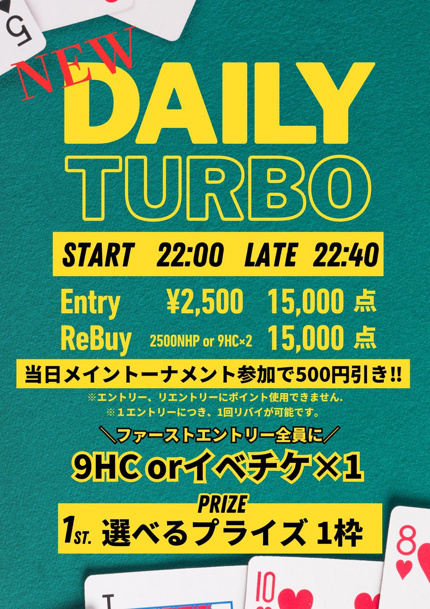 9high_sendai's tweet photo. 本日17時00分open‼︎

17:15〜　【フリーロール】
レイト18:19

19:00〜　【マルチプライズトーナメント】
レイト21:10

22:00〜 【Daily Turbo】
レイト22:40

ご来店お待ちしてます♪

#仙台
#仙台ポーカー https://t.co/yN1gqaTfyT