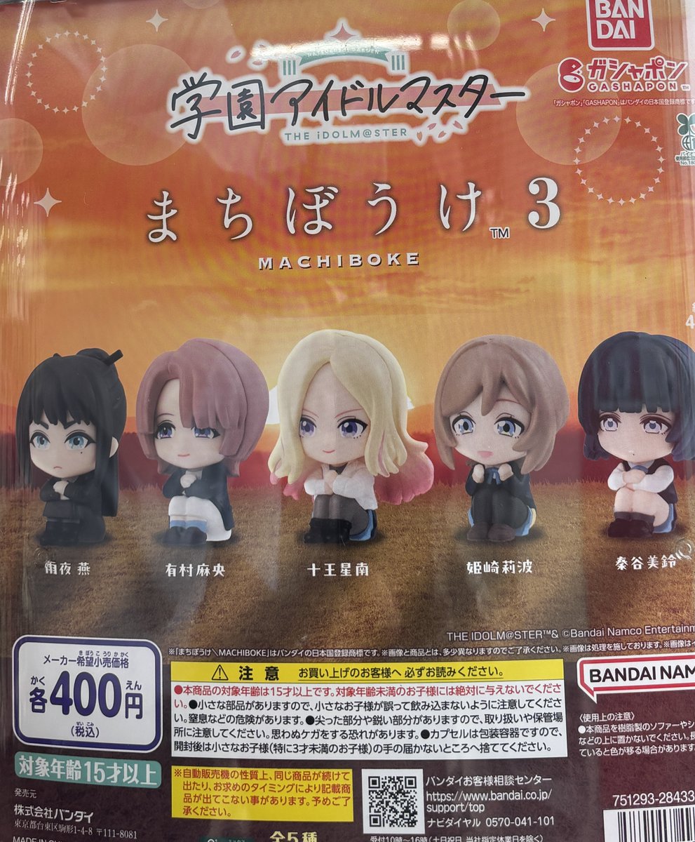 💡新商品入荷💡 「学園アイドルマスター まちぼうけ3」 入荷しました
