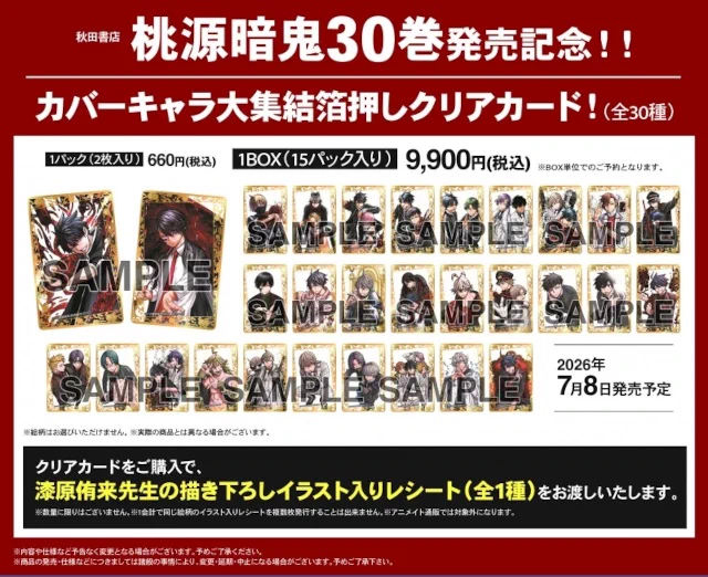 アニメイトタイムズ公式 on X: 