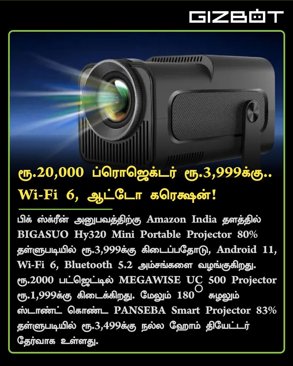 GizbotTamil's tweet photo. ஸ்மார்ட் TV-களே போய்ட்டு வாங்க.. ரூ.20000 மூவி ப்ரொஜெக்டர் இப்போ ரூ.3999 க்கு.. Wi-Fi6, ஆட்டோ கரெக்ஷன் ஆதரவு! #pansebasmartprojector #SmartProjector https://t.co/Rhxlf7EPYA