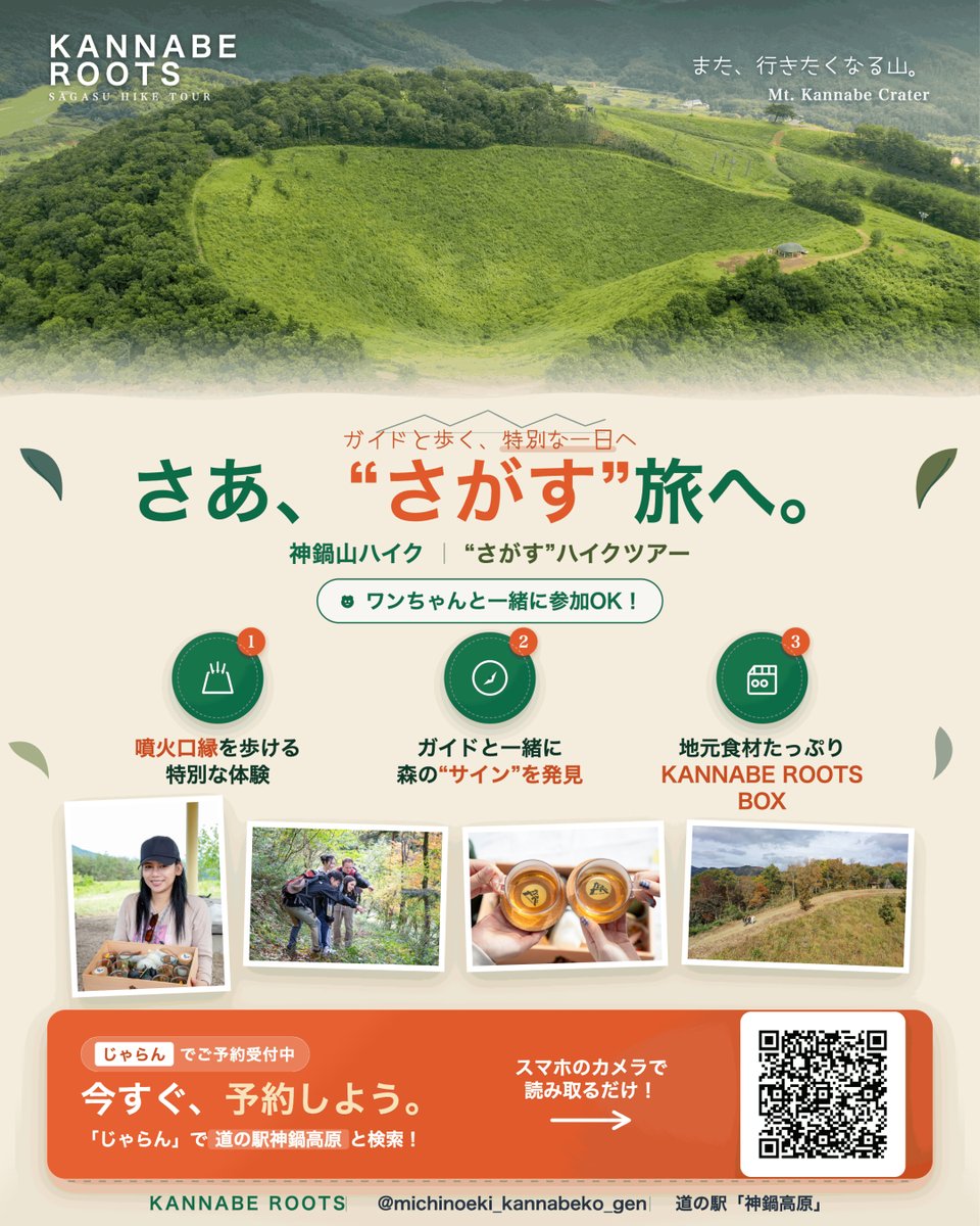 michiekikannabe's tweet photo. タイからのお客様と歩いた神鍋山🌿 Kannabe Roots “さがす” ハイクツアー＜道の駅神鍋高原 発着＞ 噴火口の縁、春の山菜、葉っぱのクラフト、ROOTS BOXランチ。 身振り手振りでも、楽しさは伝わる。国内外からのご参加をお待ちしています。
#道の駅神鍋高原 #神鍋高原 https://t.co/Srp8YsYGRq