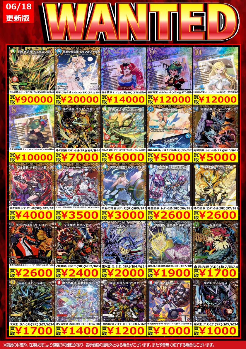 デュエマ　まとめ売り　即購値下げ可能〜 続きましてデュエルマスターズ②です。 #デュエマ ※こちらの買取価格は