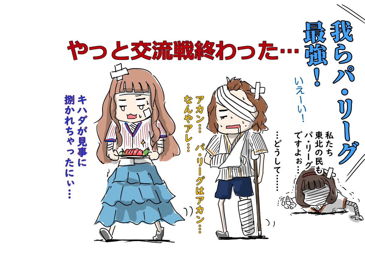セの皆さん、これからまたよろしく
鷲さんはその…うん…… 