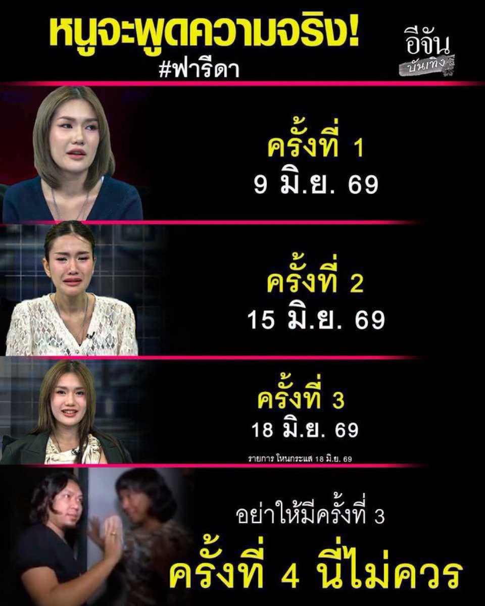 psmark1821's tweet photo. มึงว่าจะมีครั้งที่4ป่ะ55555555555555

#ฟาริดา  #ติณติณนิวคันทรี่  #ฟารีดา 
#โหนกระแส #นักร้องชายค่ายตึกฟ้าย่านอโศก  #ติณติณ https://t.co/HeTrZi9WzW