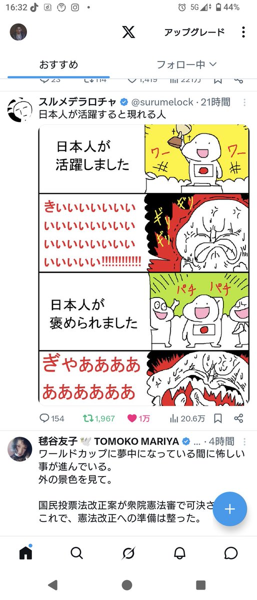 502032's tweet photo. @mariyatomoko 面白かったです（笑） https://t.co/DwflDP3red