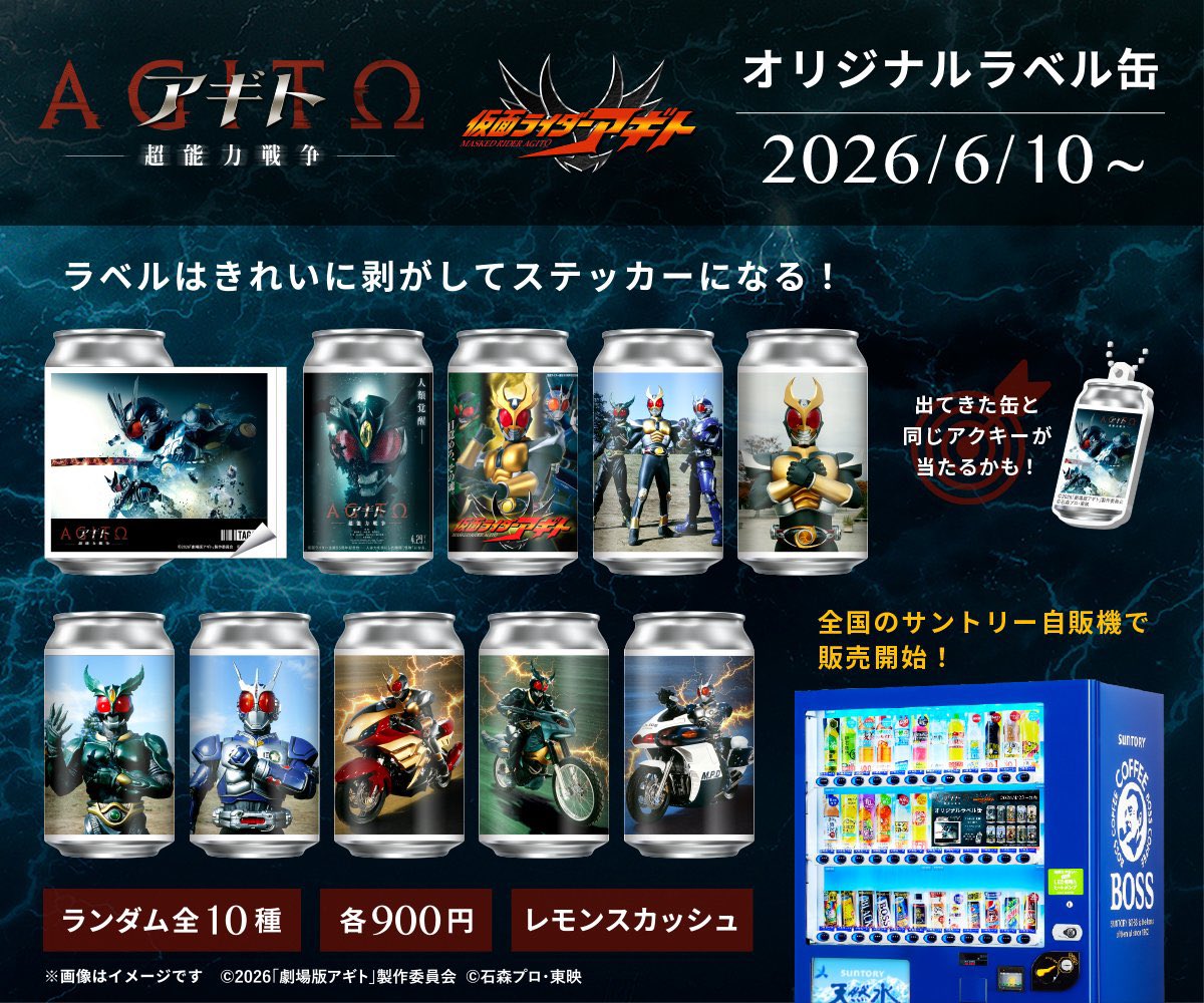 15__pi's tweet photo. 欲しいけど900円(*^ω^*)
アギトじゃないかもだし。 https://t.co/8XlzPS2Hd9
