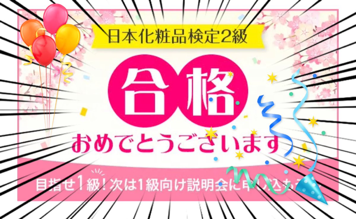 uminchu08's tweet photo. やったーーー❣️
合格出来ました💮
めちゃくちゃ嬉しい✨✌🏻✨ https://t.co/xwwfxnLvxb