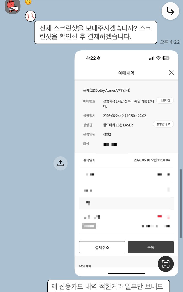 geolae029's tweet photo. 군체 무대인사 사기 양도  군체 무인 사기 조심하세요.
인증 다 받으시고 나가셔서 사기치지 않으실까 걱정되네요.
인증 받으시고 구매 안 하실거면 말씀해주시고 나가주세요.

군체 사기 조심 군체 무대인사 사기 구교환 https://t.co/UbpWJgUCOe