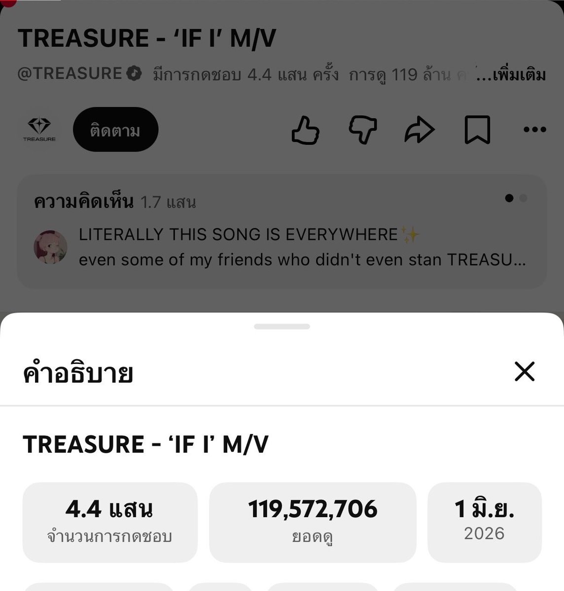 thv_kty's tweet photo. ภาพแรกแคปเมื่อวานตอน4โมง ภาพที่2 แคปเมื่อกี้ คอมเม้นมีอยู่  1.7แสนเท่าเดิม ตกลงใครมันไปสแปมคอมเม้นวะ ทำไมยอดคอมเม้นไม่ขยับ แล้วยอดวิวผ่านมา1วันขึ้นมาแค่2แสน ถ้าอียูทูปมันฟรีซยอดวิวมันก็ทยอยปล่อยออกมา แต่อันนี้ผ่านมา1วันได้แค่นี้พวกมึงก็ยอมรับบ้างว่ายอดสตรีมจริงๆแบบไม่ยิงแอดพวกมึงมีอยู่แค่นี้อ่ะ ใครมาหลอกพวกมันนักหนา