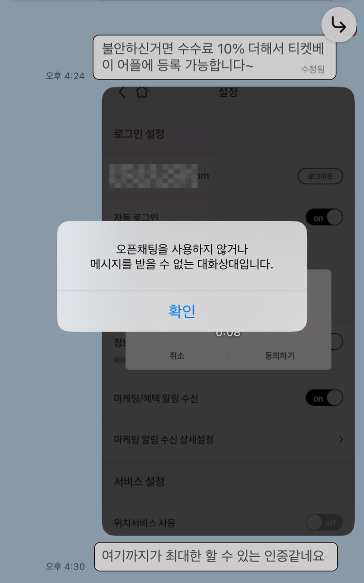 geolae029's tweet photo. 군체 무대인사 사기 양도  군체 무인 사기 조심하세요.
인증 다 받으시고 나가셔서 사기치지 않으실까 걱정되네요.
인증 받으시고 구매 안 하실거면 말씀해주시고 나가주세요.

군체 사기 조심 군체 무대인사 사기 구교환 https://t.co/UbpWJgUCOe