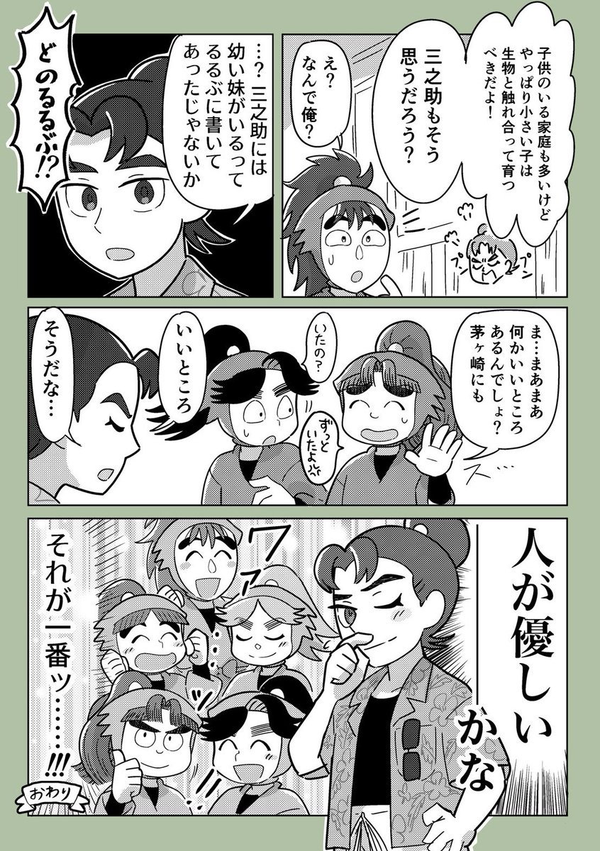 hachiemode's tweet photo. 各方面に怒られそうなので、薄目で読んでほしい茅ヶ崎の孫兵の漫画👊🥹‼️ https://t.co/fYzighTP0q